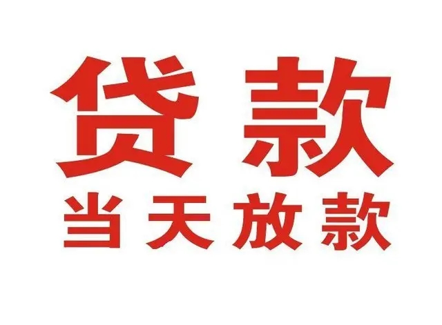 北京借贷——构建和谐金融生态的桥梁
